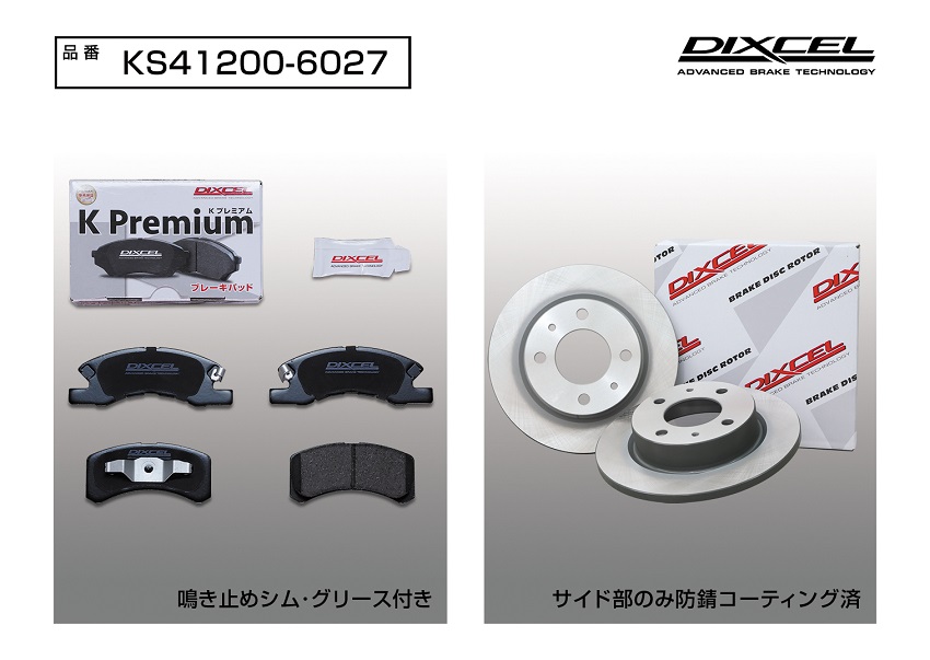 DIXCEL フロント用 ブレーキパッドディスクローターセット 8～ H10 